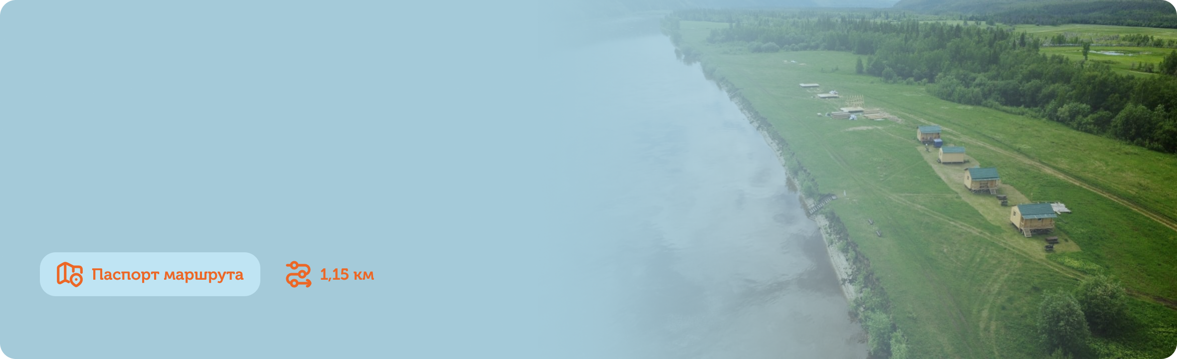 Экологическая тропа «Примечательные ландшафты Буотамы»